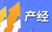 中國奶業(yè)經(jīng)濟月報2024年09月