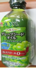 葡萄籽油