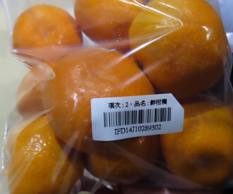 柑橘