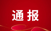 歐盟食品和飼料類快速預警系統(tǒng)（RASFF）通報（2025年第22周）