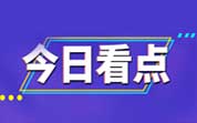 今日導(dǎo)讀：白象食品就“多半”商標一事致歉；超市里開設(shè)的紫色蔬菜專區(qū)值得買嗎；女子用筋膜槍清理楊梅震出大量白蟲（2025年06月05日）