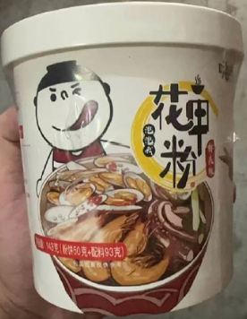 花甲粉