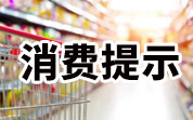 2025年夏至食用面條的消費提示