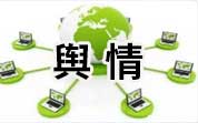 食品行業(yè)一周輿情信息匯總（2025.06.23-06.29）