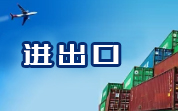 進(jìn)出口食品一周（7.14-7.18）看點(diǎn)|日本通報(bào)我國出口冷凍草莓和冷凍胡蘿卜等產(chǎn)品不合格  我國出口金針菇在美國被召回