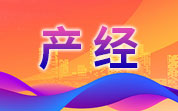 《2025中國預(yù)制菜行業(yè)發(fā)展報告》助力預(yù)制菜產(chǎn)業(yè)的健康和可持續(xù)發(fā)展