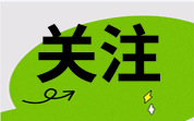 注冊證書“無有效期、無產(chǎn)品技術(shù)要求”保健食品換證常見問題及解答（第三批）