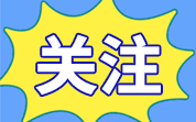 關(guān)于沈陽師范大學(xué)學(xué)生腹瀉嘔吐情況的通報